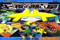 Jirachi: Wishmaker - Bulbapedia, the community-driven Pokémon encyclopedia
